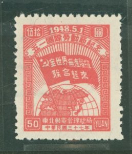 China (PRC)/Northeast China (1L) #1L28  Single