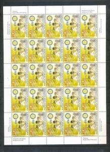 Papua 2007 Rotary Set MNH x 25 (100 Stamps) Pap 176