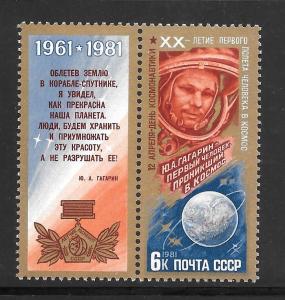 Russia #4925 & Label MNH Single