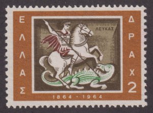 Greece 796 St. George Slaying Dragon, Lelkas 1964