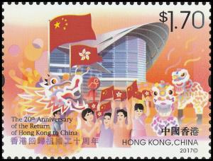 Hong Kong China Joint Issue 20th Anniversary Return of HK single stamp MNH 2017