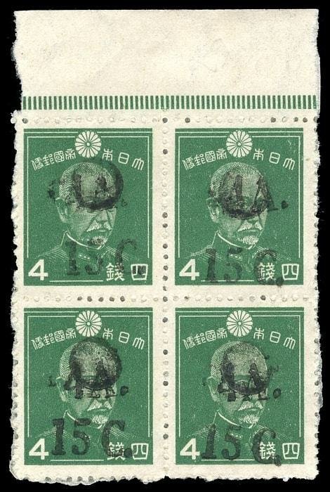 Burma Jap Occ 1942 KGVI 15c on 4a on 4s emerald block superb MNH. SG J63.