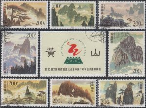 China PRC 1997-16 Huangshan Mountains Stamps Set of 8 Fine Used