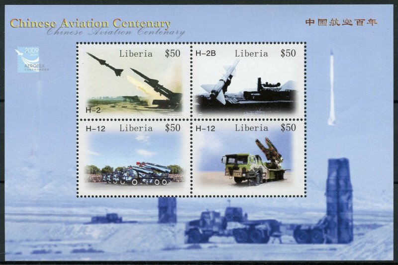 Liberia 2009 MNH Chinese Aviation Centenary Aeropex 4v M/S Military Stamps