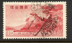 Japan # 287, Used.
