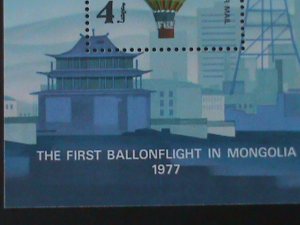 ​MONGOLIA-1982-SC#C171 1ST BALLONFLIGHT IN MOGOLIA 1977--MNH S/S VF-LAST ONE