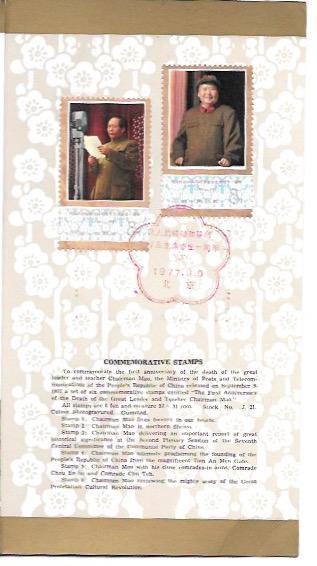 First Anniversary of death of Chairman Mao  China #1357 - 1363