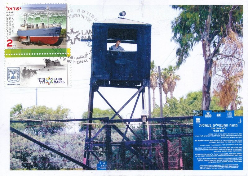 ISRAEL 2014 NATIONAL HERITAGE LANDMARK ATLIT BRITISH DETENTION CAMP MAXIMUM CARD