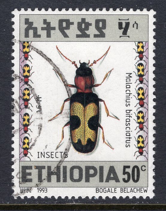 Ethiopia 1363 Used VF
