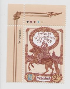 2013 Ukraine stamp The history of national communication, rider, horse, MNH