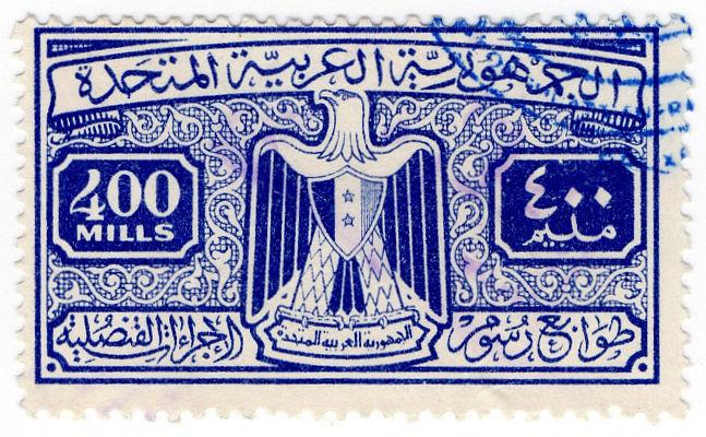 (I.B) Egypt Revenue : Duty Stamp 400m