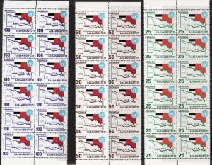 Georgia 1993 Sc#73/75 UN Admission Anniversary/UN emblem Block of 10 Sets MNH