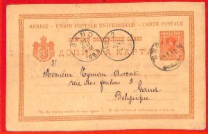 aa1505 - SERBIA - POSTAL HISTORY - STATIONERY CARD to BELGIUM 1893-