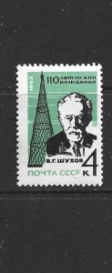 RUSSIA - 1963 VLADIMIR G. SHUHKOV - SCOTT 2816 - MNH