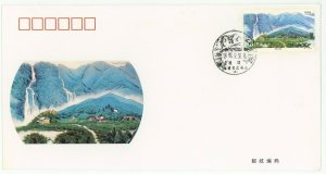 PRC China #2518a-d #2537 FDC First Day Issue Cover Collection Special Postmark