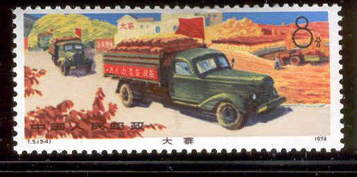 CHINA PRC 1202 MINT HINGED TRUCKS CARRYING SURPLUS HARVEST 1974