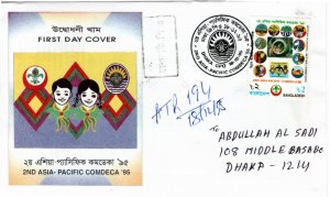 Bangladesh 1995 MNH Sc 501 FDC 2 REGISTERED