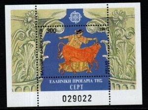 GREECE SGMS1886 1991 EUROPEAN POSTAL & TELECOMMUNICATIONS CONFERENCE MNH