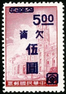 RO China, Taiwan 1961 Surcharged as Postage Due (1v Cpt) MNH