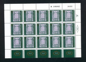 ISRAEL SC# 1119-20 RABBI HAYYIM BENATAR & SHALOM SHARABI SET OF 2 FULL SHEET MNH