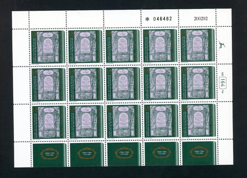 ISRAEL SC# 1119-20 RABBI HAYYIM BENATAR & SHALOM SHARABI SET OF 2 FULL SHEET MNH