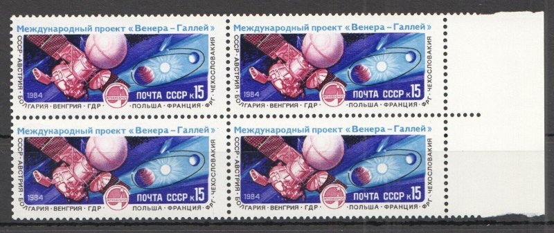 O1313 1984 Ussr Russia Space Venera Halley ! Rare Variety ! Missing Point Mnh