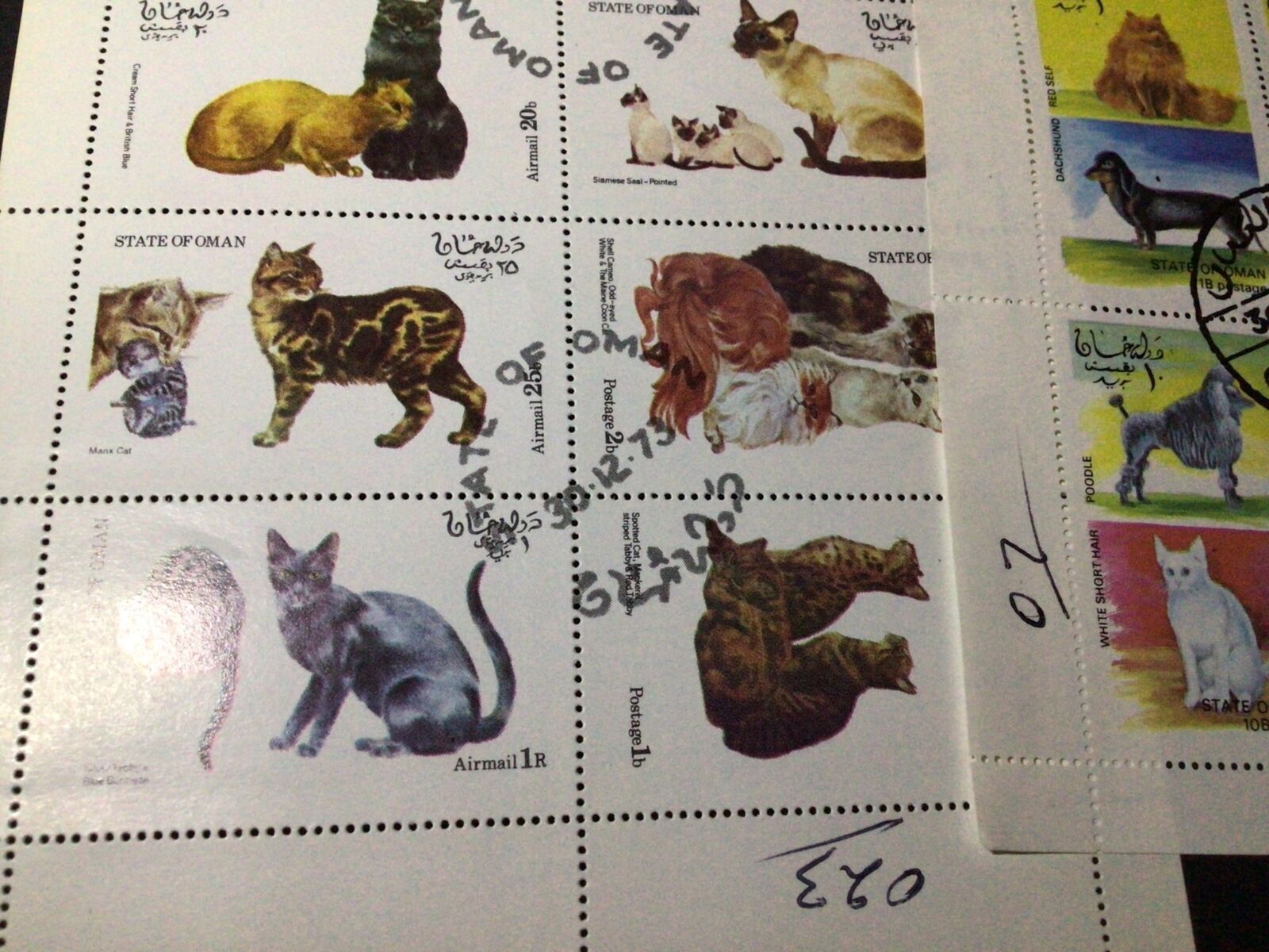 State of Oman Cats stamps sheets Ref 58072 Middle East Oman, Stamp / HipStamp