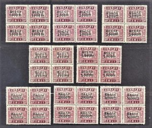 China 1948 London Pt Surcharged Postage Due (8v Cpt, B/4) MNH