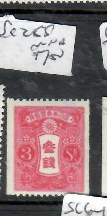 JAPAN SC 255   MNH       P0131H