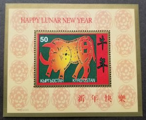 *FREE SHIP Kyrgyzstan Year Of The Ox 1997 Cow Chinese Lunar Zodiac (ms) MNH