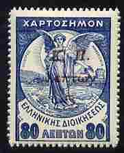 Greece 1917 10L on 70L blue with Kolnonike Pronea overpri...