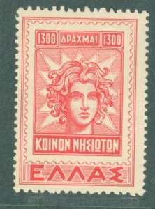 Greece #531 Mint (NH)