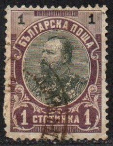 Bulgaria Sc #57 Used