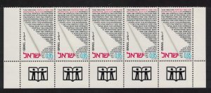 Israel Intl Book Year Strip 1972 MNH SG#533