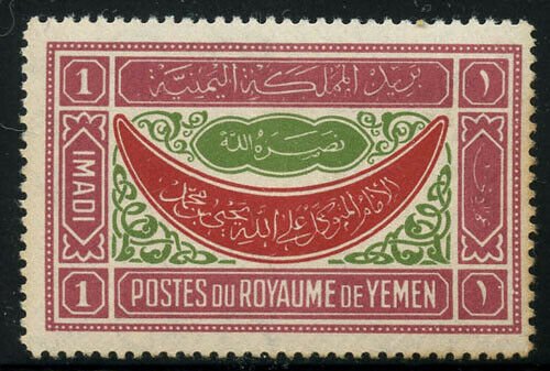 Yemen 1940 Ornamental set Sc# 31-43 NH