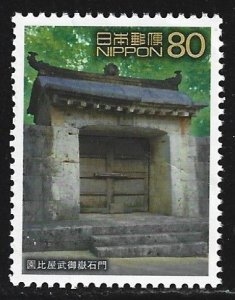 Japan #2823b  MNH