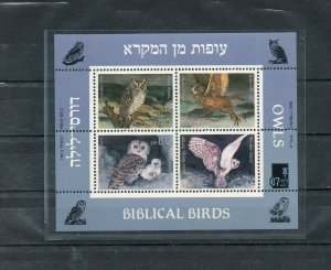 Israel Scott #960 1987 Biblical Owls SS Color Error on Bottom Two Stamps MNH!