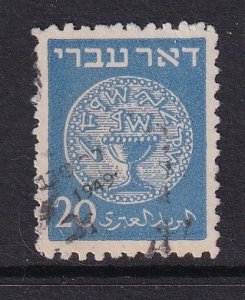 Israel #5  used  1948  coins  without tab   20m