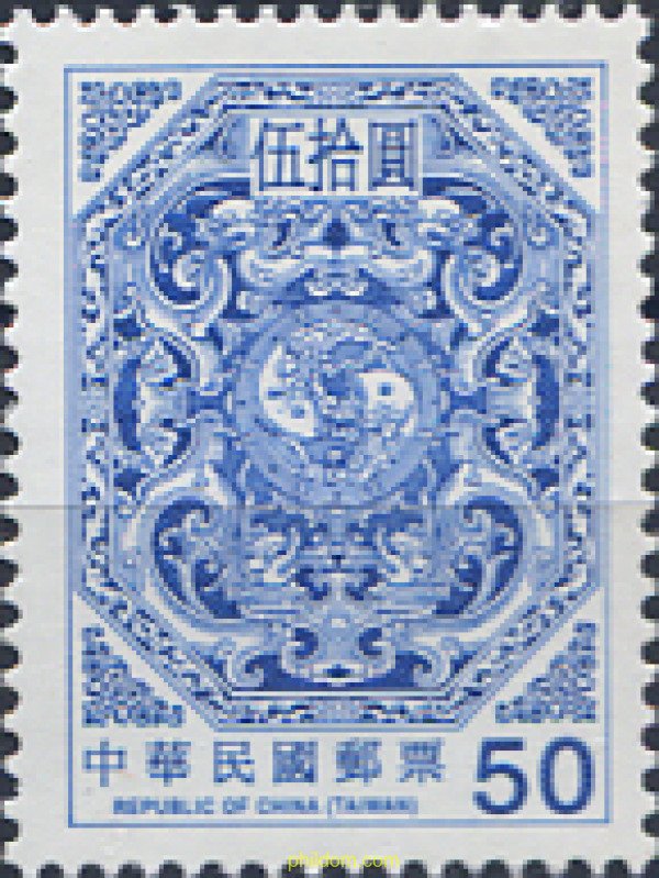 314827 MNH CHINA. FORMOSA-TAIWAN 2009 DRAGONES GIRANDO ALREDEDOR DE DOS CARPAS