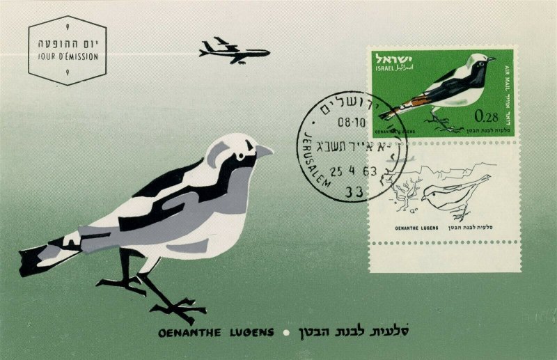 Israel Scott #C30 Airmail - Birds w/Tab - 1963 Maximum Card w/FD Cancelled