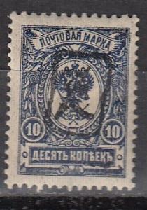 Armenia 36 Mi 8A MHR VF 1919 SCV $2.50