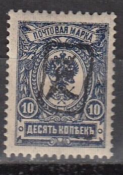 Armenia 36 Mi 8A MHR VF 1919 SCV $2.50