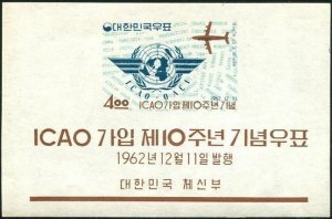 Korea South 1962 SG451 ICAO Emblem MS MNH
