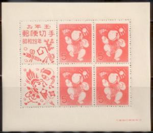 Japan 1953 Sambaso Doll SC#576 S/S MNH-OG CO1