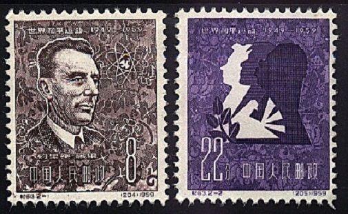 CHINA 1959 World Peace Movement set MNH - mint no gum as issued............21834