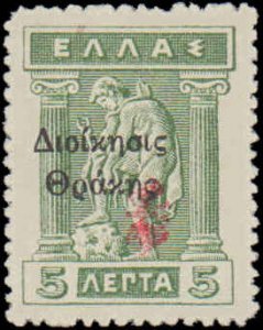 Thrace #N70, Incomplete Set, 1920, Hinged