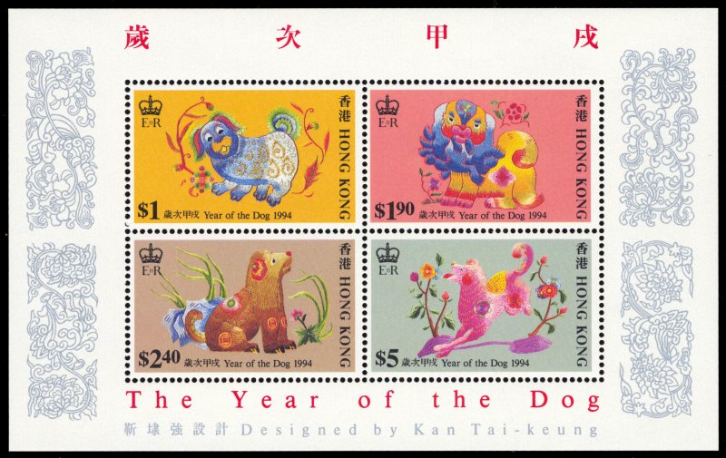 Hong Kong 1994 DOGS Scott #692a Mint Never Hinged