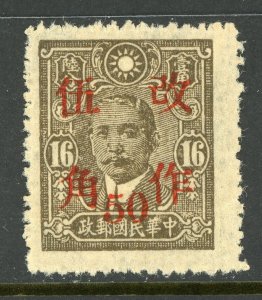 China 1943 Wartime 50¢ SC East Szechuan Scott 530f50 Mint R148