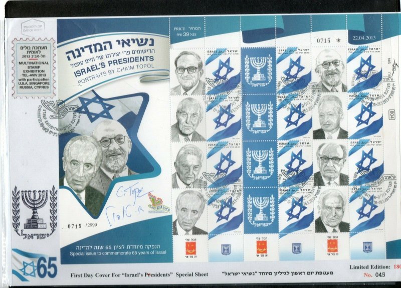 Israel 2013 Presidents of Israel Sheet Drawings by C. Topol Signed on FDC!!