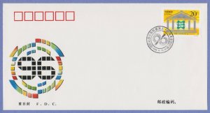 PRC # 2723 96th Conference Inter-Parliamentary Union FDC - I Combine S/H